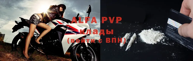 как найти наркотики  Егорьевск  Alfa_PVP СК КРИС 