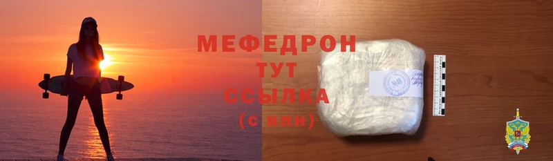 цена   Егорьевск  Мефедрон кристаллы 